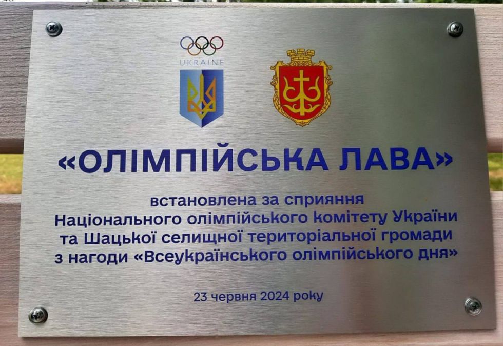 Всеукраїнський семінар з субʼєктами олімпійського руху