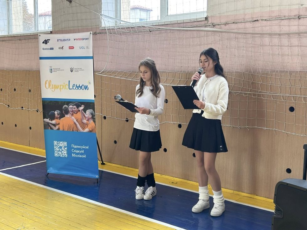 Олімпійський урок у Зборові